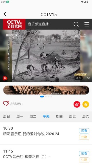 掌上电视