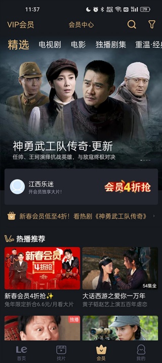 乐视视频tv版