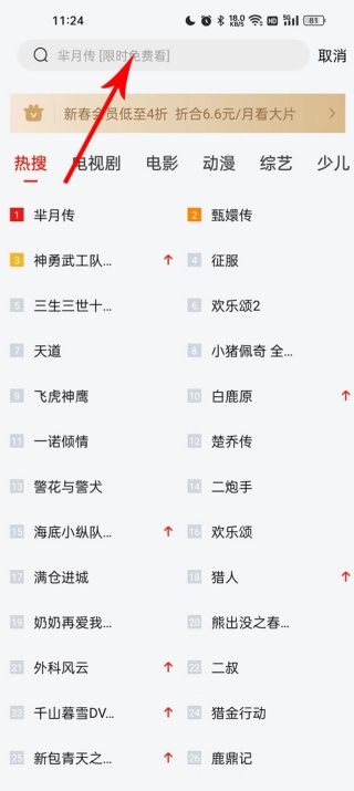 乐视视频tv版