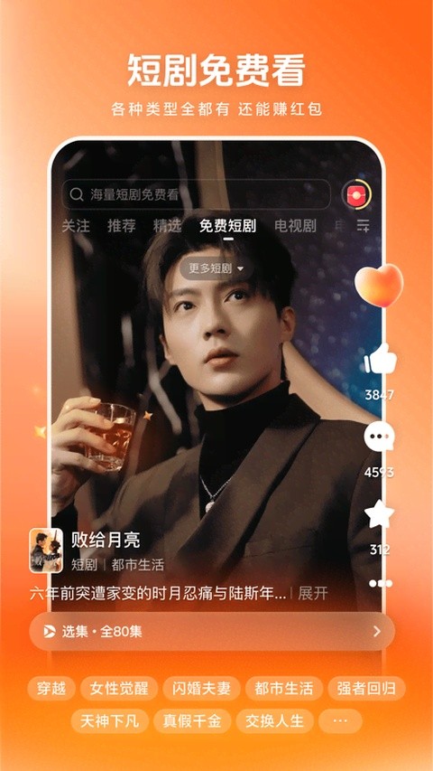 西瓜播放器截图1