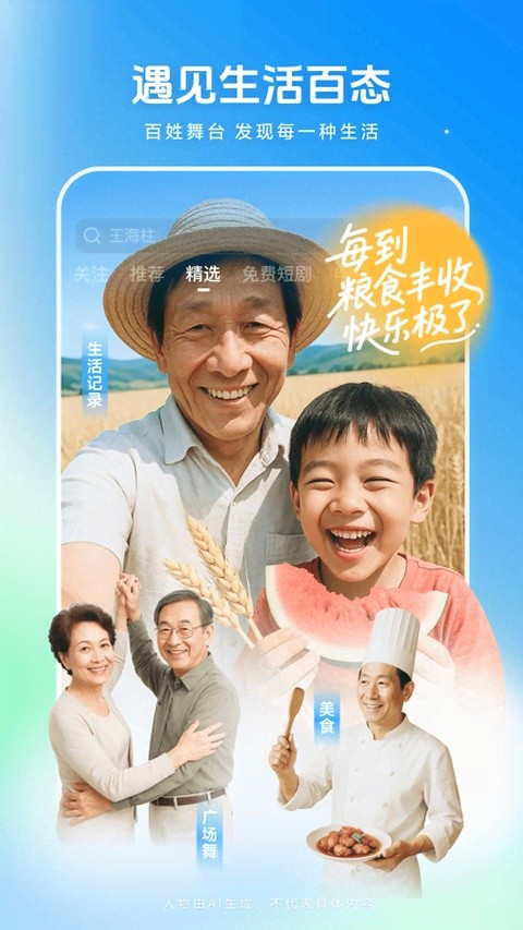 西瓜播放器截图2