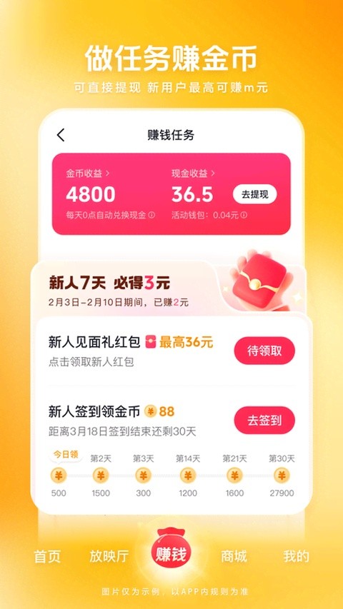 西瓜播放器截图4