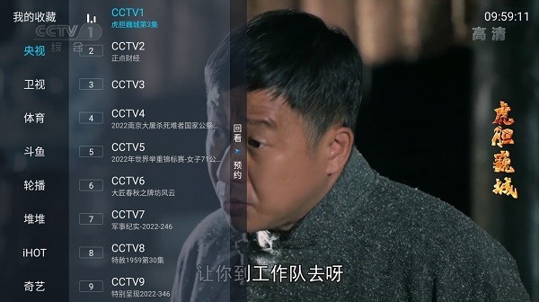 野火live截图0