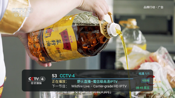野火live截图3