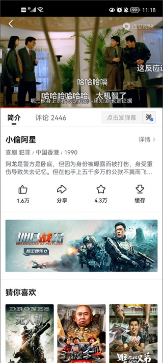 西瓜播放器