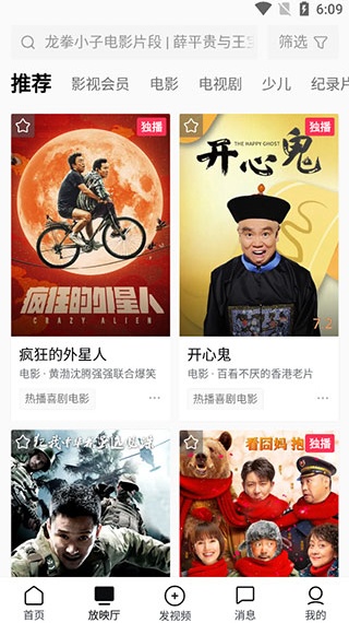 西瓜播放器