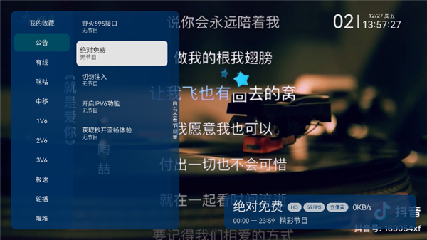 野火live
