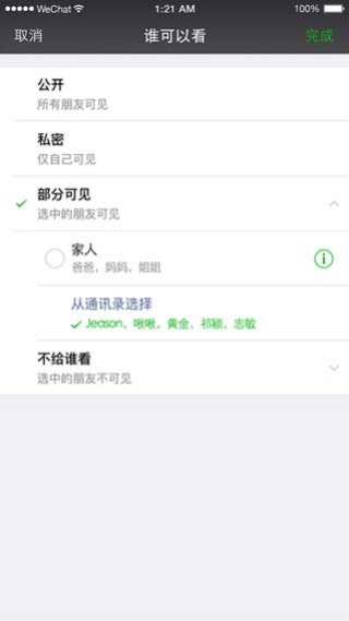 微信2016