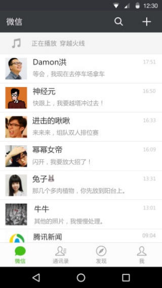 微信2016