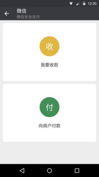 微信2016