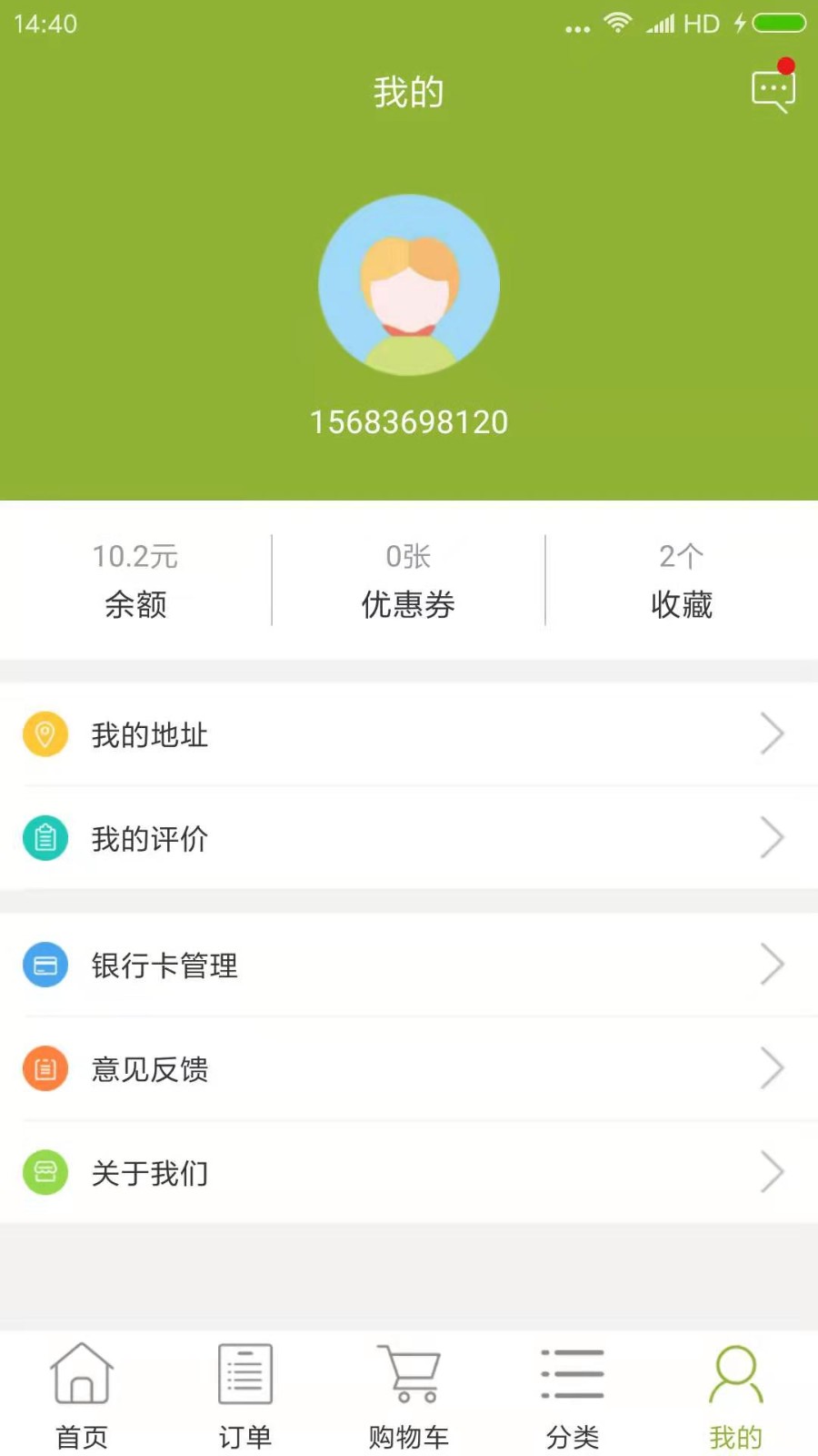 爱家购物截图2
