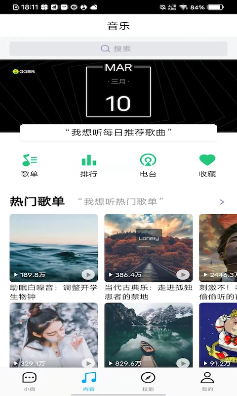 腾讯云小微截图3