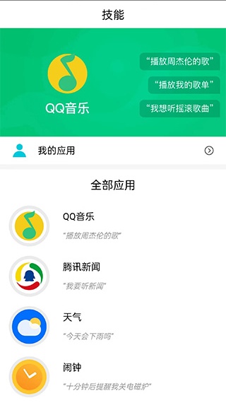腾讯云小微