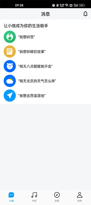 腾讯云小微