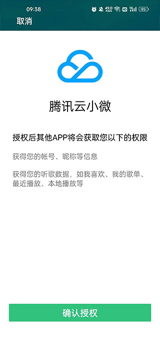腾讯云小微