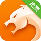 猎豹浏览器抢票专版
