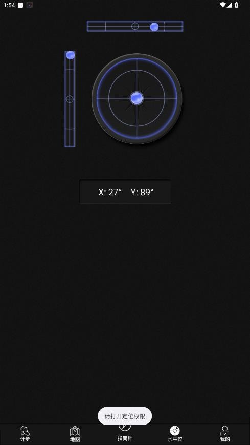 OPPO指南针截图0