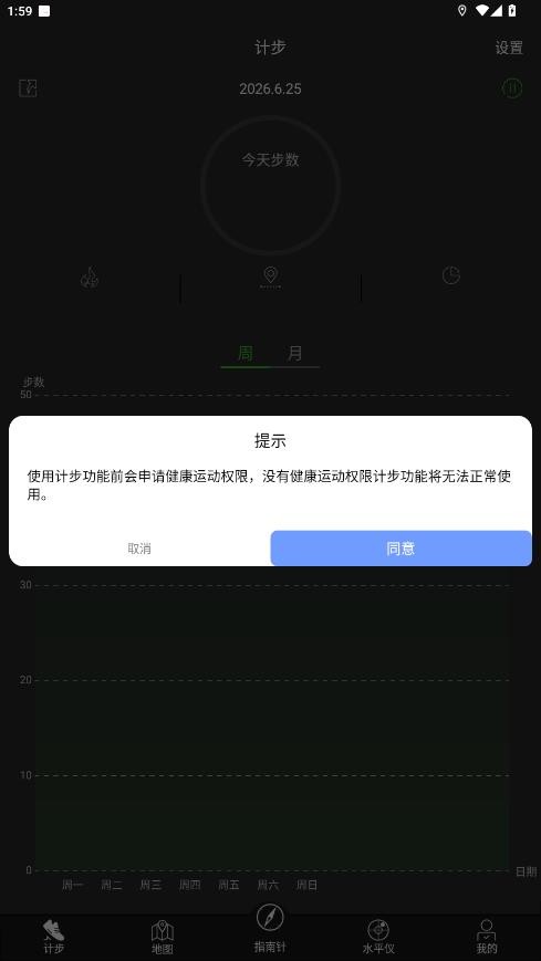 OPPO指南针截图1