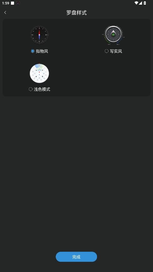 OPPO指南针截图2