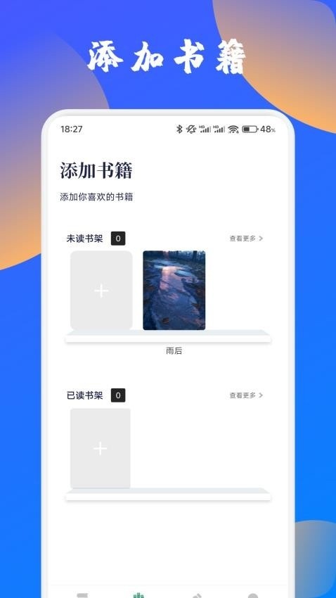 篇幅助手截图1