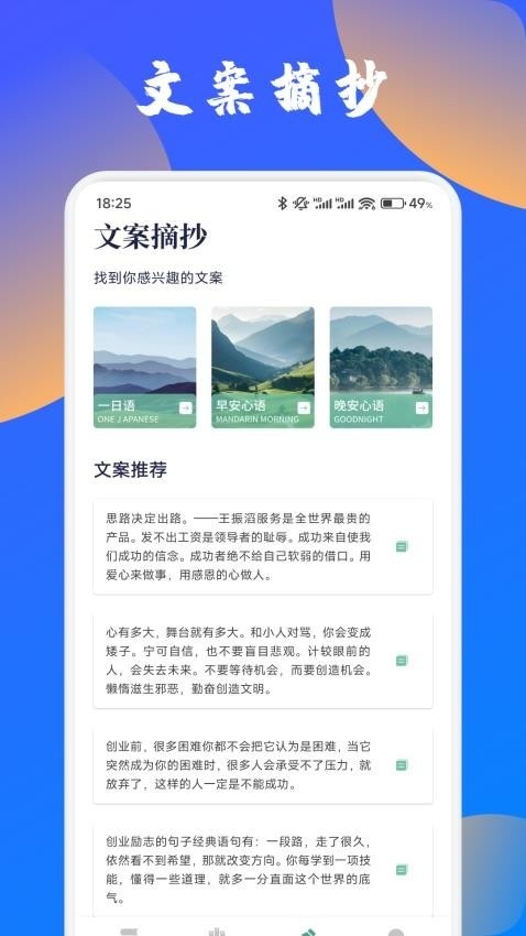 篇幅助手截图2