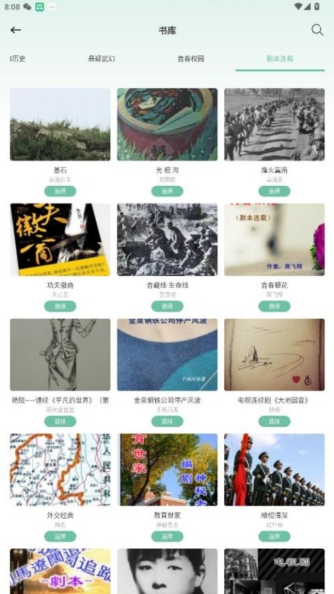 篇幅助手截图3