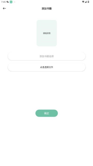 篇幅助手