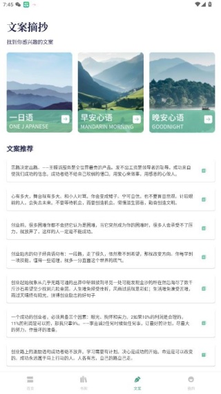 篇幅助手