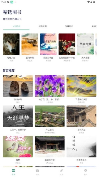 篇幅助手