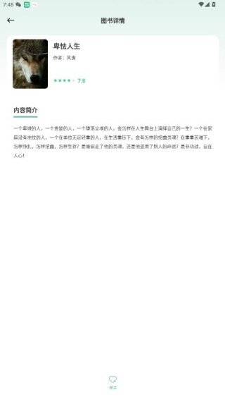 篇幅助手