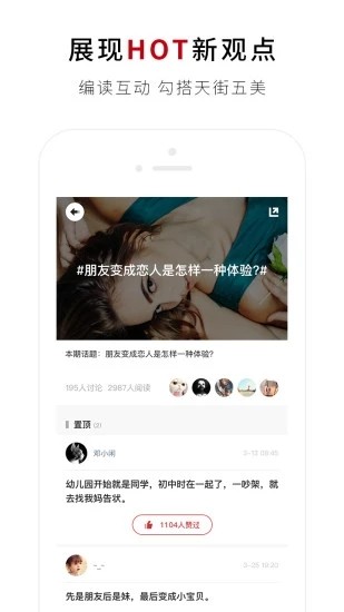 hot男人截图3