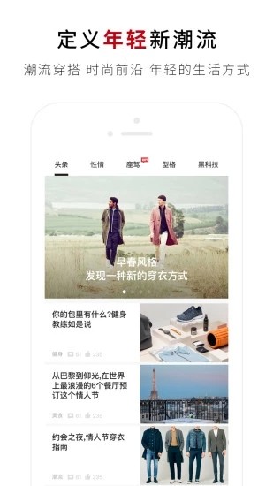hot男人截图4