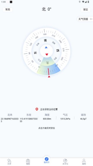 OPPO指南针