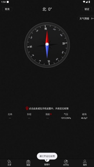 OPPO指南针