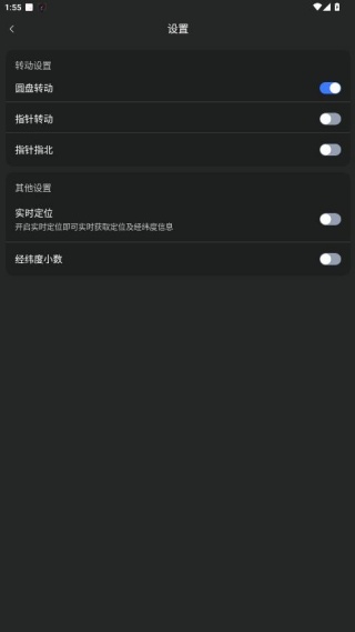 OPPO指南针