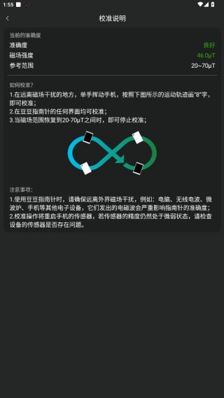 OPPO指南针