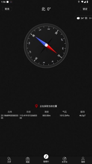 OPPO指南针