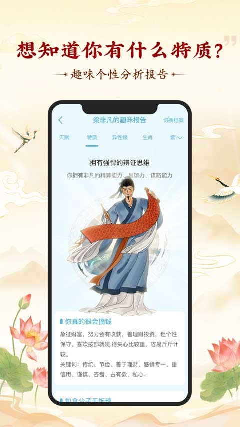 灵机妙算截图0