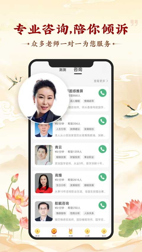 灵机妙算截图1