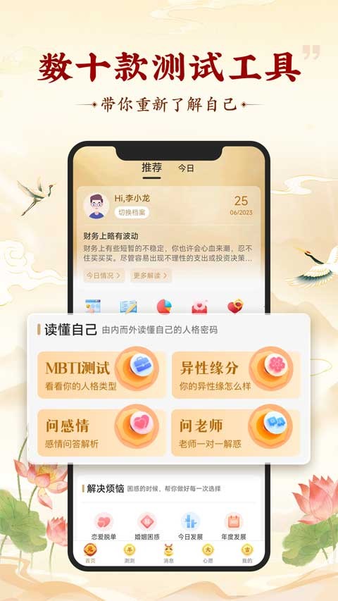 灵机妙算截图2