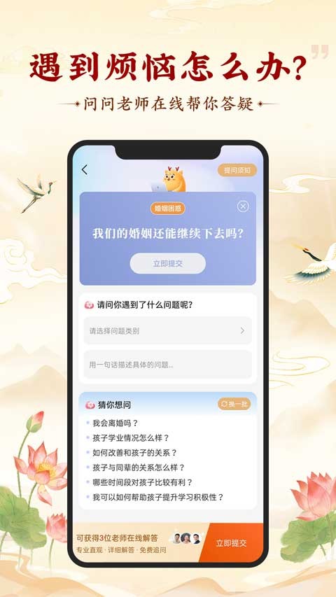 灵机妙算截图3