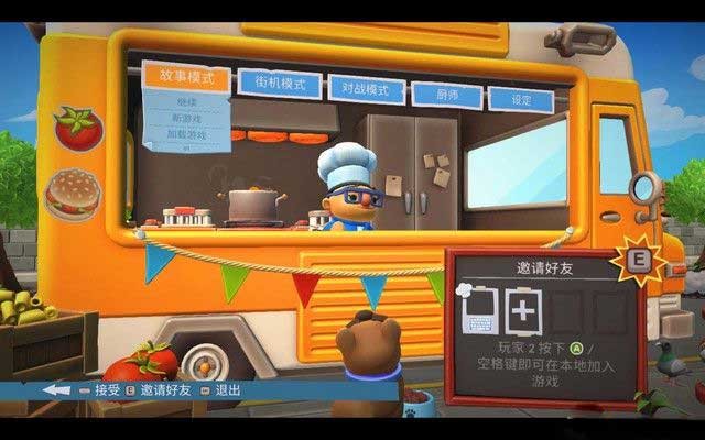 疯狂厨房2截图2