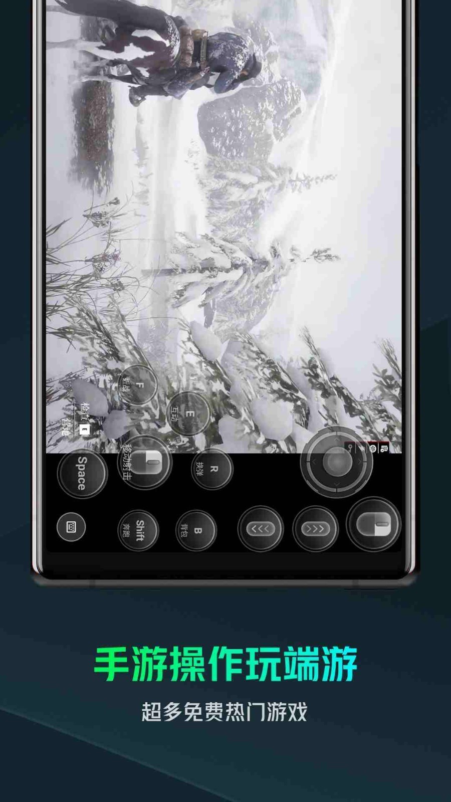 yowa云游戏截图1