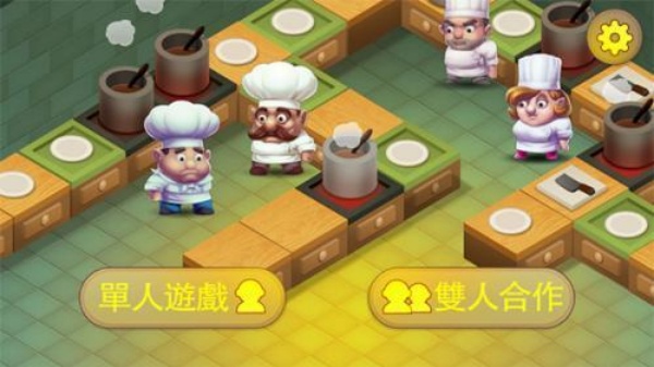 疯狂厨房2
