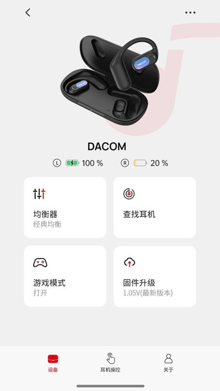 dacom截图1