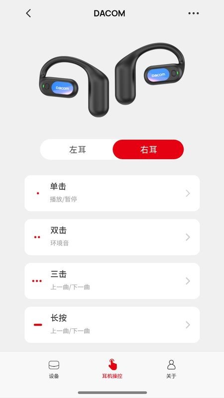 dacom截图2