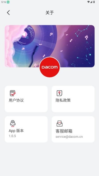 dacom