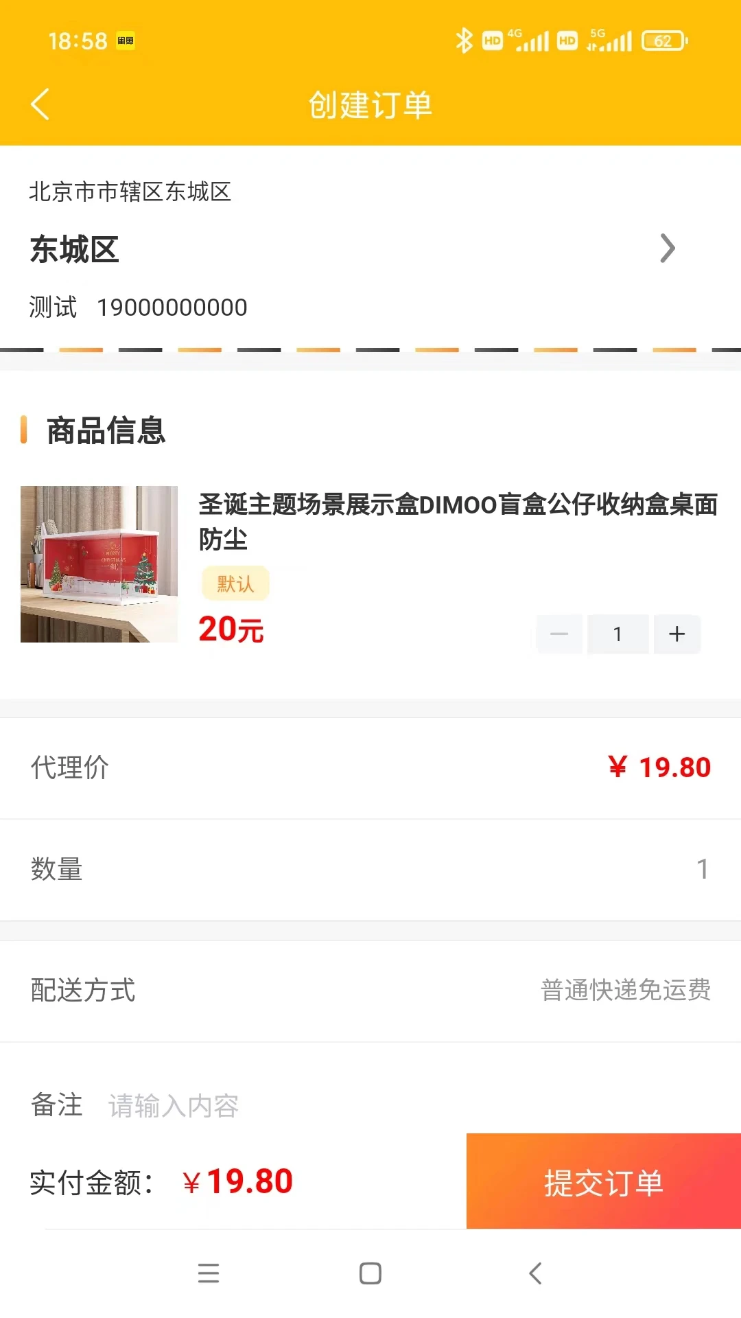 聚淘严选截图1