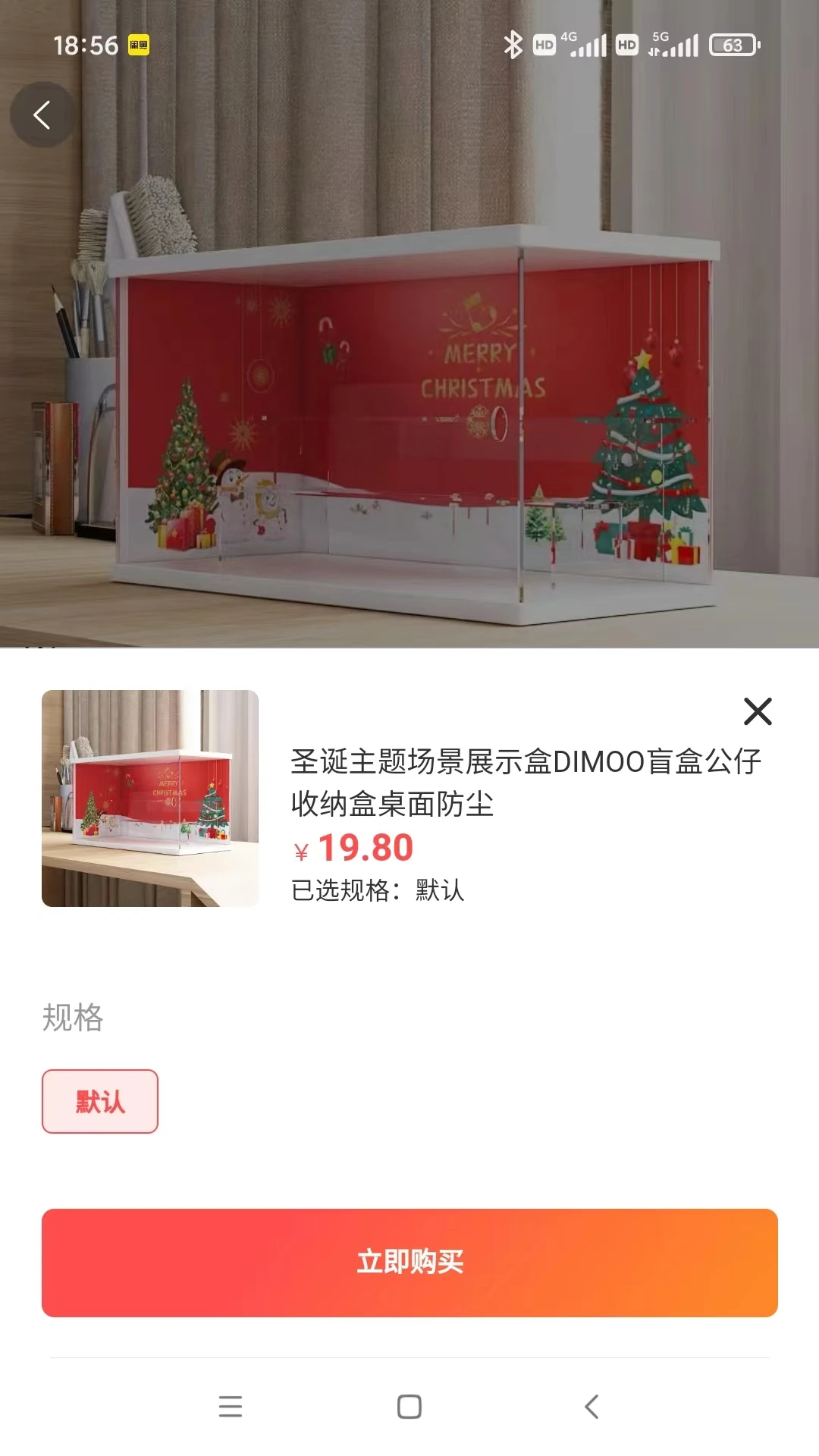 聚淘严选截图2