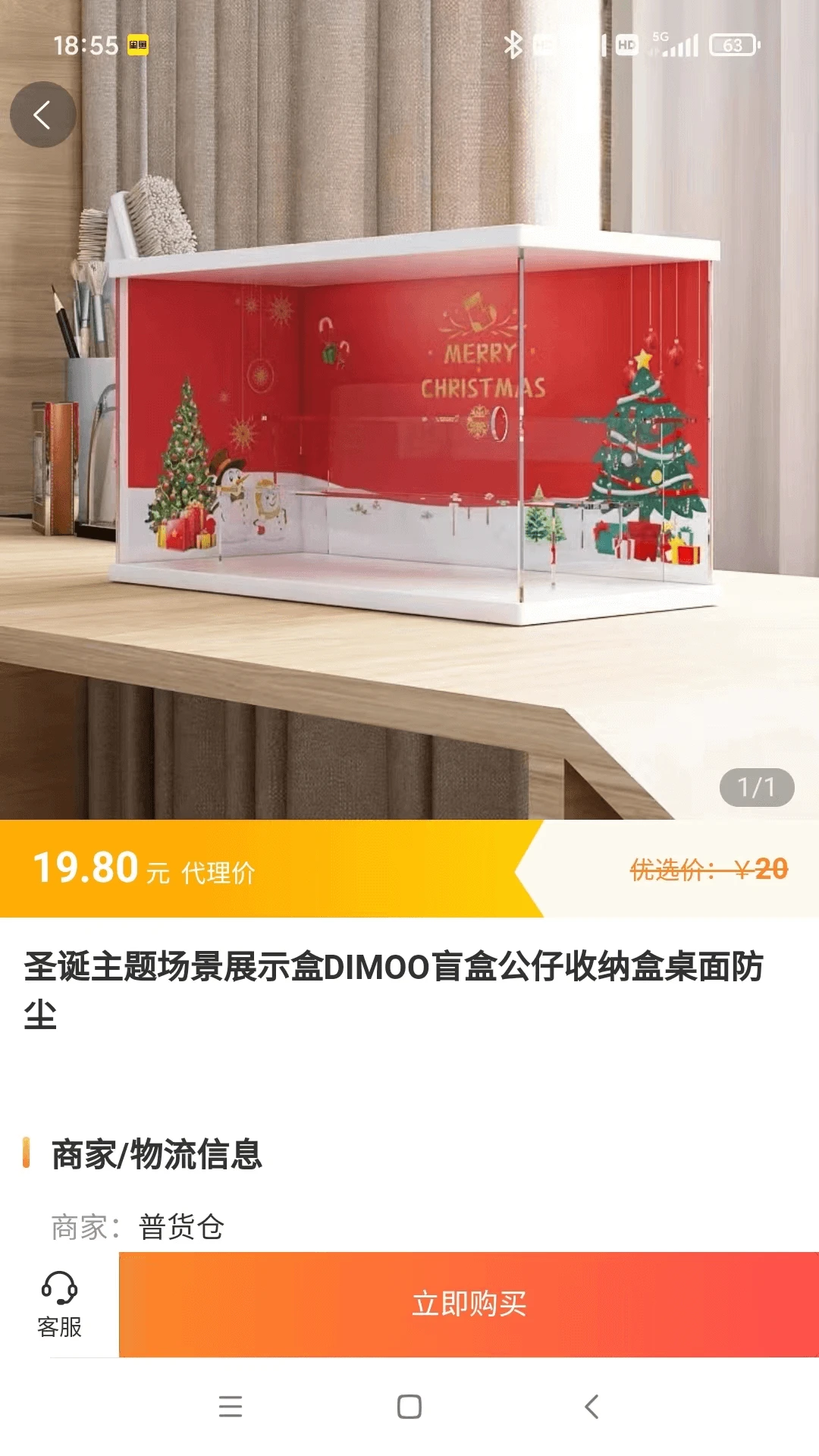 聚淘严选截图3